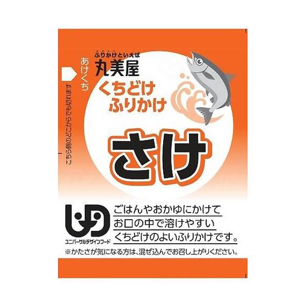 （ケース販売）さけ 2g×30食×36袋／くちどけふりかけ（丸美屋食品）介護食専用のふりかけ