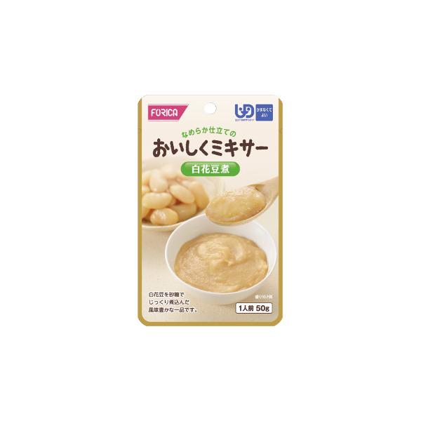 （3個セット）白花豆煮 50g／おいしくミキサー（ホリカフーズ）567650 かまなくてよい固さの介護食
