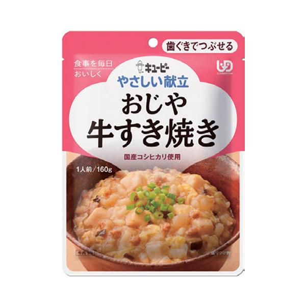 （3個セット）おじや 牛すき焼き 160g／やさしい献立（キューピー）Y2-5 歯ぐきでつぶせる固さの介護食