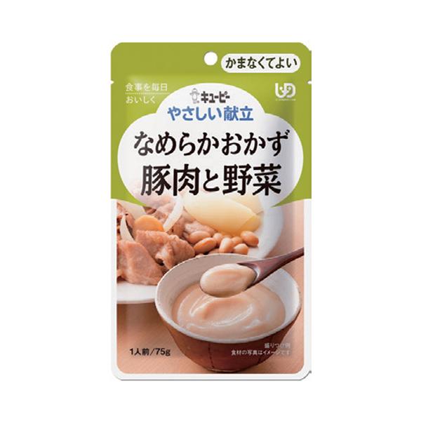 なめらかおかず 豚肉と野菜 75g／やさしい献立（キューピー）Y4-15 かまなくてよい固さの介護食