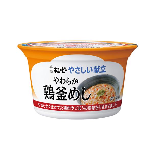（6個セット）やわらか鶏釜めし 130g／やさしい献立（キューピー）Y3-43 舌でつぶせる固さの介護食