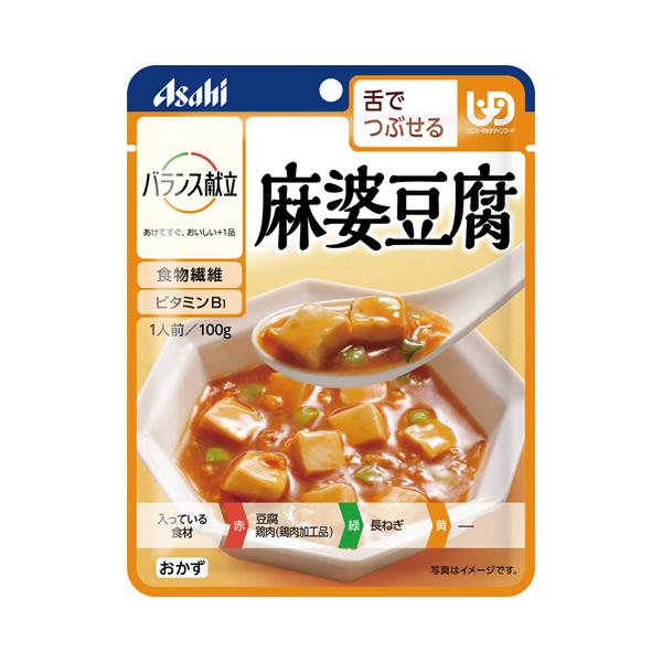 麻婆豆腐 100g／バランス献立（アサヒグループ食品）舌でつぶせる固さの介護食