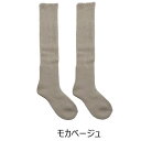 湯たんぽみたいなあったかソックス/モカベージュ(グローバルジャパン)