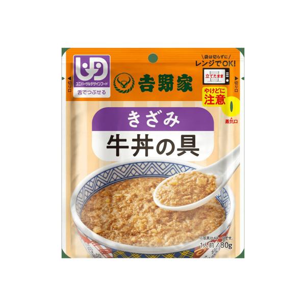 きざみ牛丼の具 80g／吉野家 やさしいごはんシリーズ 舌でつぶせる固さ