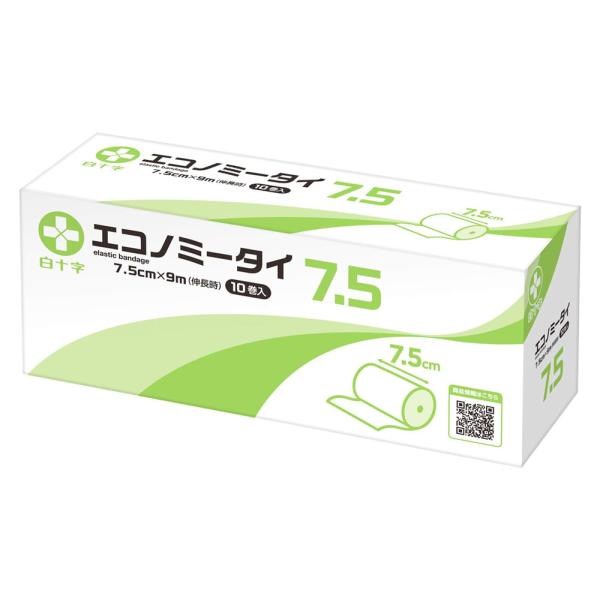 （ケース販売）エコノミータイ 7.5cm×9m／10巻入×8箱 伸縮包帯（白十字）13098