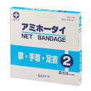 (3箱セット)アミホータイ 2号/掌・手首・足首用 幅2cm×25m(白十字)41022