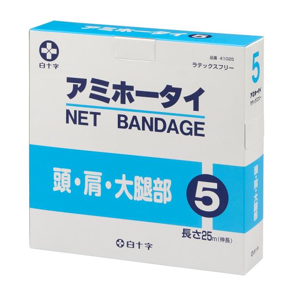 アミホータイ 5号／頭・肩・大腿部用 幅5cm×25m（白十字）41025