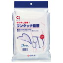 （2枚セット）ワンタッチ腹帯／Sサイズ 胴回り50～65cm （白十字）42666