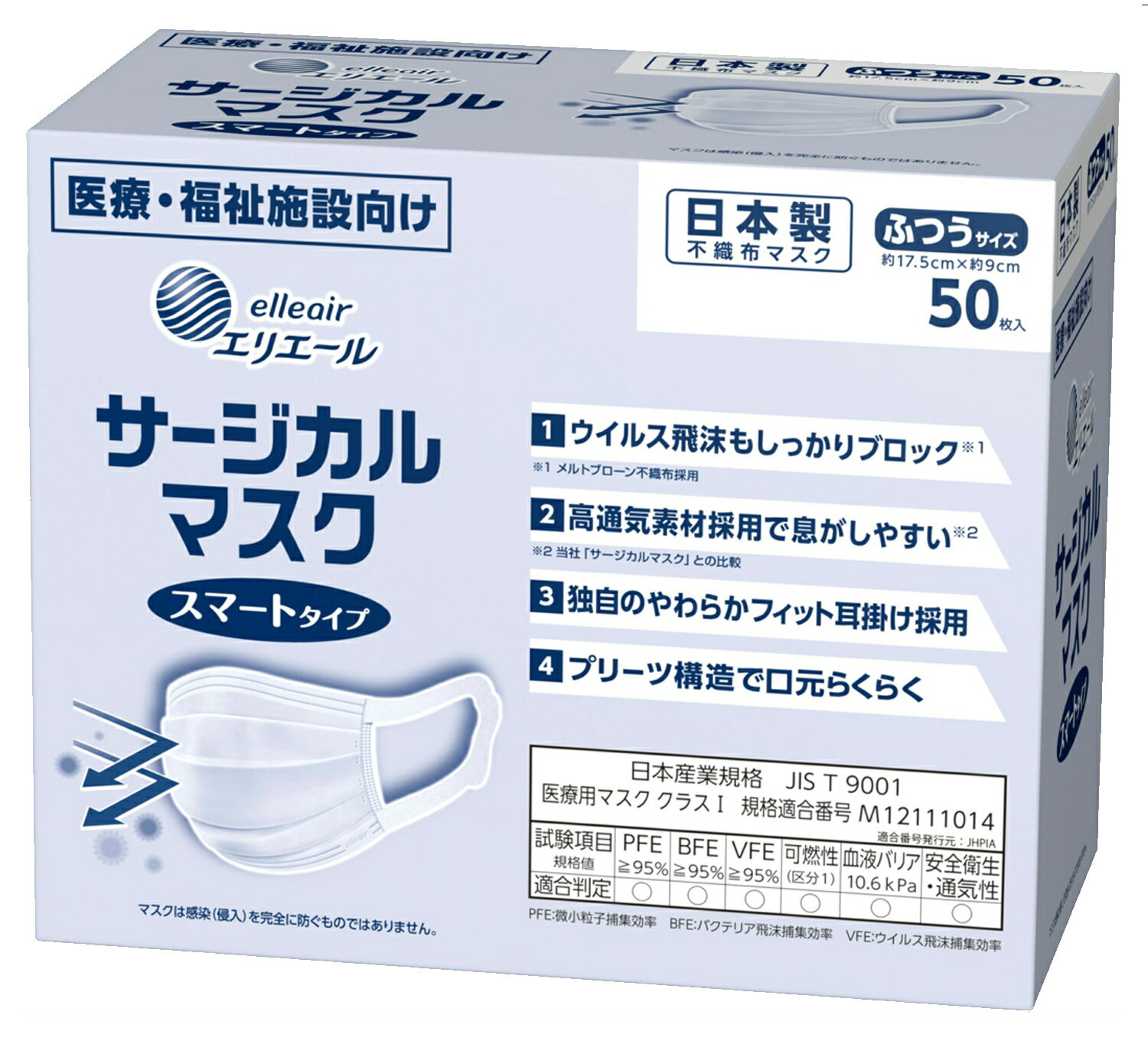 【楽天倉庫より365日出荷】業務用50枚入 エリエール 日本