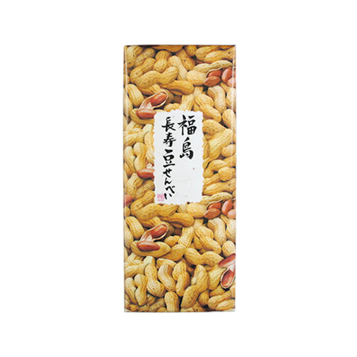 【2箱セット】福島長寿豆せんべい 小 12枚入り×2箱*　福島県　送料無料　お土産　おみやげ