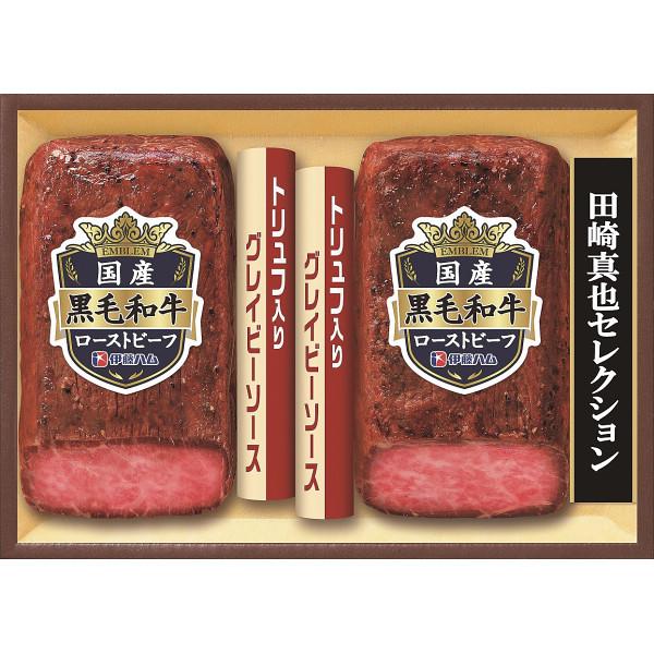 ▼メッセージ付きどら焼き ー絵文どらー 販売中です♪ ※姉妹店の「ギフトショップForyou」へリンクされます。 ----- 未使用であっても、デザインもしくは色のイメージ違いによるキャンセルは お客様都合でのキャンセルとさせていただきます。 その際、返品にかかる送料もお客様負担とさせていただきます。 また、多店舗展開しているため、ご注文のタイミングによっては 在庫が切れてしまっている場合がございます。 あらかじめご了承ください。 ----- ●国産黒毛和牛ローストビーフ（もも）220g、トリュフ入りグレイビーソース30g×各2 ●包装状態：化粧箱入 ●ブランド名：伊藤ハム ●シリーズ：至福の洋食 ▼関連商品はこちらからお買い求めいただけます♪ #ギフト#ギフトセット#お祝い#お祝い返し#記念日#プレゼント　