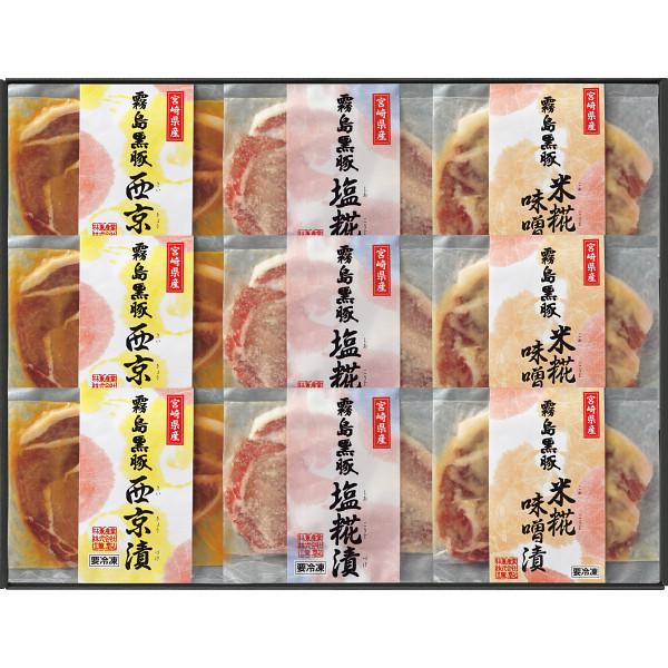 霧島黒豚ロース肉漬け三昧セット（9枚）(メーカー直送便)