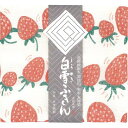 白雪友禅ふきん いちご (メール便)