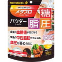 メタプロパウダー糖・脂・圧(約30日分)(機能性表示食品) (送料無料)