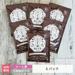 三毛猫珈琲本舗 陽だまりオーガニックブレンド コーヒー ばら 6Pセット *