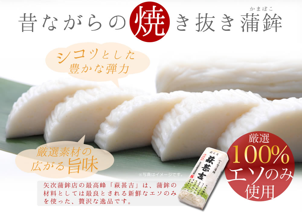 かまぼこ 山口県萩のこだわり矢次かまぼこ 萩甚吉　3本入 送料無料 お歳暮 おせち お節 内祝い 贈答 練りもの おつまみ ギフト