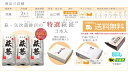 商品画像2:送料無料 山口県萩のこだわり矢次かまぼこ「特選萩甚 3本入」送料無料 お歳暮 おせち お節 内祝い贈答おつまみ お試し ギフト