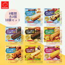ハマダコンフェクト バランスパワー ビッグ 8種 食べ比べ アソート セット 1袋 2本 1箱 2袋入り 各8本 16箱 セット 合計 64本 栄養補給 プロテ...