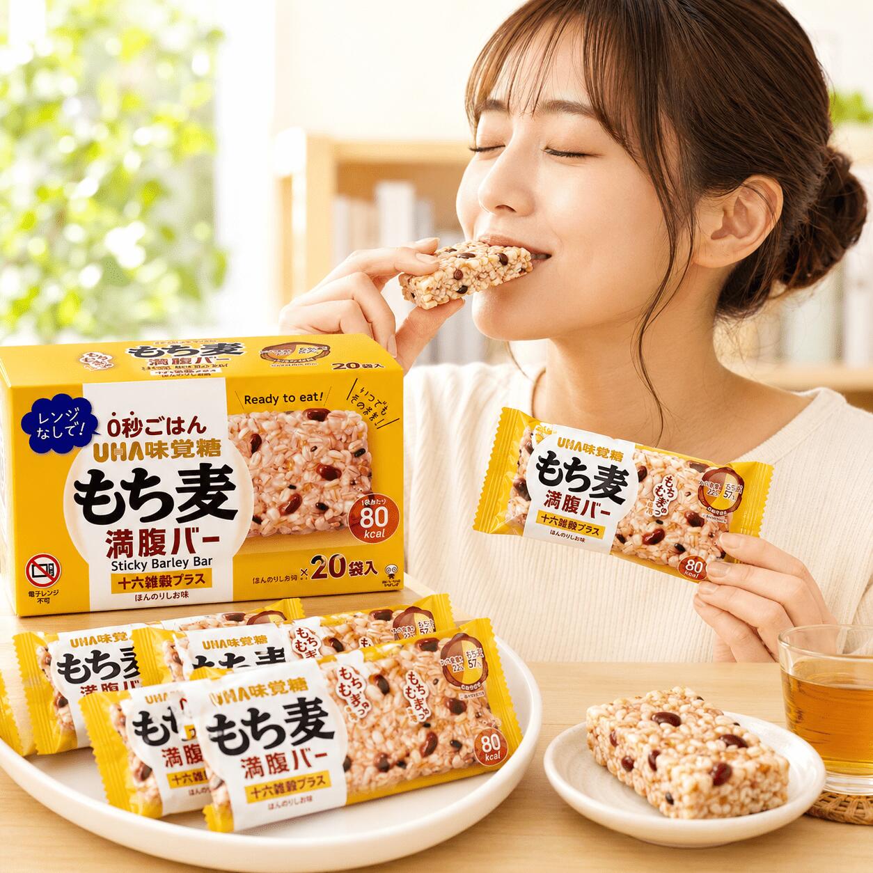 UHA味覚糖 もち麦満腹バー 十六雑穀プラス 55g　20袋入り