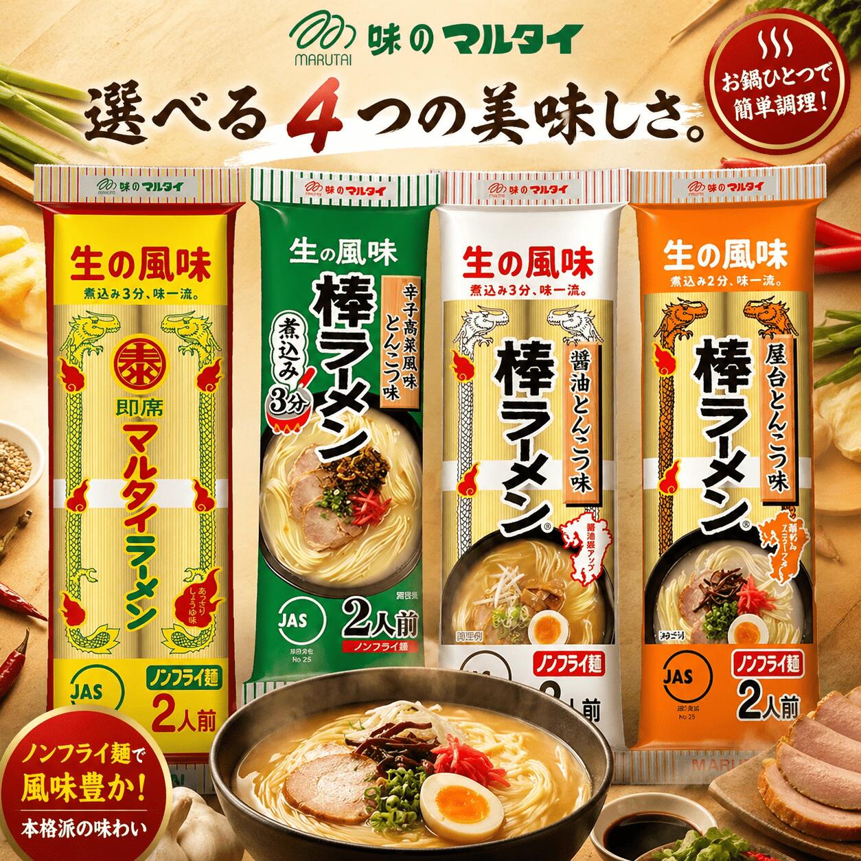 楽天市場】マルタイ 棒ラーメン 屋台とんこつの通販