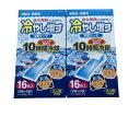 【 お買い得!お買い得!】】 冷やし増す冷却シート大人用ミントの香り 16枚入 2個セット 10時間持続 ひんやり 冷却 熱さまし 熱中対策 ジェルシート