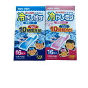 【 お買い得!お買い得!】 冷やし増す冷却シート大人用ミントの香り 16枚入 子供用ももの香り16枚入 2個セット 10時間持続 ひんやり 冷却 熱さまし 熱中...