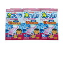【 お買い得!お買い得!】冷やし増す冷却シート子供用ももの香り3個セット 16枚入 10時間持続 ひんやり 冷却 熱さまし 熱中対策 ジェルシート