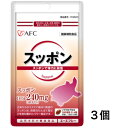 【 お買い得! 送料無料】 AFCサプリメント スッポン 20粒 10日分 3個セット 体力 パワー スタミナ タンパク質 おすすめ