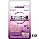【 お買い得!お買い得! 送料無料】 AFCサプリメント ヒアルロン酸 20粒 10日分 3個セット コラーゲン みずみずしさ ハリ うるおい おすすめ