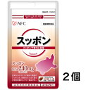 【 お買い得!お買い得! 送料無料】 AFCサプリメント スッポン 20粒 10日分 2個セット 体力 パワー スタミナ タンパク質 おすすめ