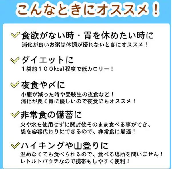 テーブルランド お粥 5種セット（各1個入り）おかゆ 参鶏湯風粥 中華風粥 海鮮風粥...