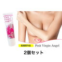 【送料無料】 2個セット 正規品 Pink Virgin Angel(ピンクヴァージンエンジェル)60g 医薬部外品 デリケートゾーン ボディケア 脇(ワキ)の下 ひじ VIOライン ひざ バストトップ 黒ずみ(4)