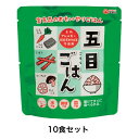 【10個セット スプーン付き】 宝食品 おもいやり 五目ごはん 260g 長期保存可能 非常食 防災食 備蓄品 アウトドア 便利 簡単