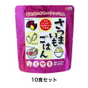 お買い物マラソンポイント5倍【10個セット スプーン付き】 宝食品 おもいやり さつまいもごはん 260g 長期保存可能 非常食 防災食 備蓄品 アウトドア 便利 簡単