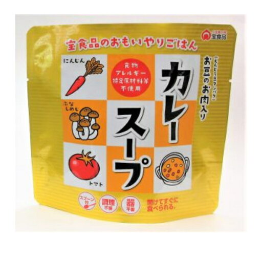 宝食品 おもいやりごはん カレースープ 160g長期保存可能 非常食 防災食 備蓄品 アウトドア 便利 簡単 宝食品 おもいやりごはん カレースープ 160g長期保存可能 非常食 防災食 備蓄品 アウトドア 便利 簡単