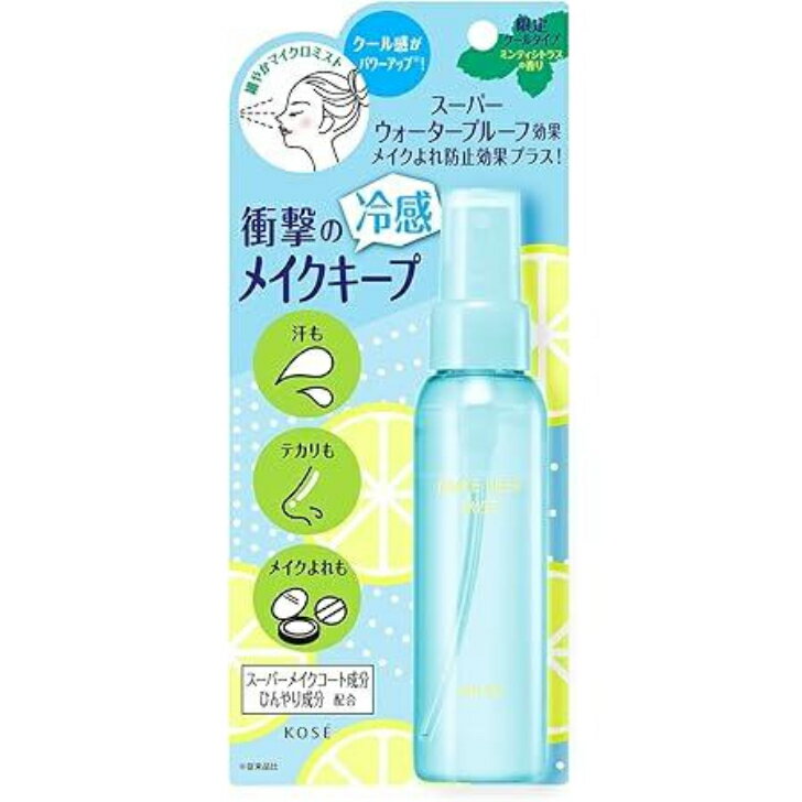【限定品】コーセー メイク キープ ミスト EX +COOL 80mL 仕上げ用ローション 化粧崩れ