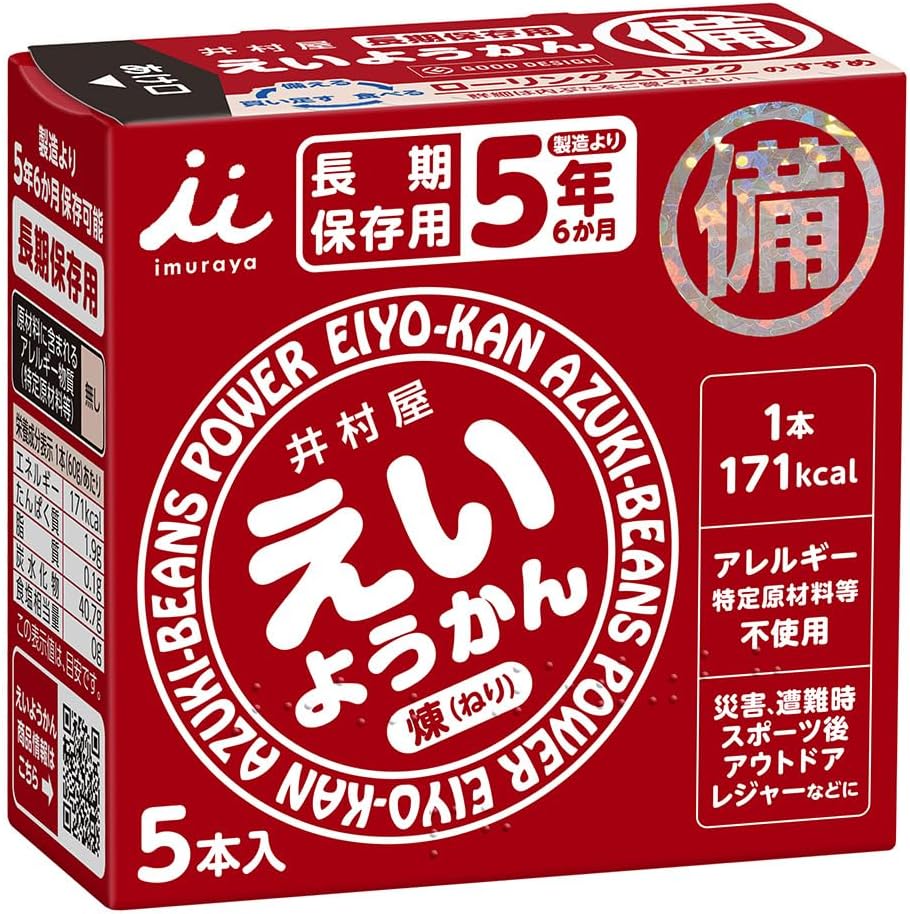 最安値挑戦 えいようかん 井村屋 非常食 防災準備 防災セット 長期保存 保存食 送料無料 備蓄食 5年保存 栄養かん 和菓子 お菓子 羊羹 食品 防災袋 アウ...