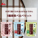 井村屋 片手で食べられる小さなようかん 3種セット 小豆 抹茶 塩 和菓子 小分け 個包装 おやつ 防災食 非常食 食べ比べ 送料無料 羊羹 羊かん