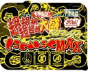 ペヤング 超超超超超超大盛やきそば ペタマックス にんにくMAX 844g 爆盛 ガーリック焼きそば パーティー 家族向け