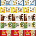 アサヒグループ食品 クリーム玄米ブラン 80kcal ビターチョコ 54g 抹茶キャラメル ごま&塩バター 72g ヨーグルト 甘夏&日向夏 18枚 合計90枚 朝食 間食 たんぱく質 機能性食品 食物繊維 栄養食 おいしい栄養シリーズ 大容量 詰め合わせ