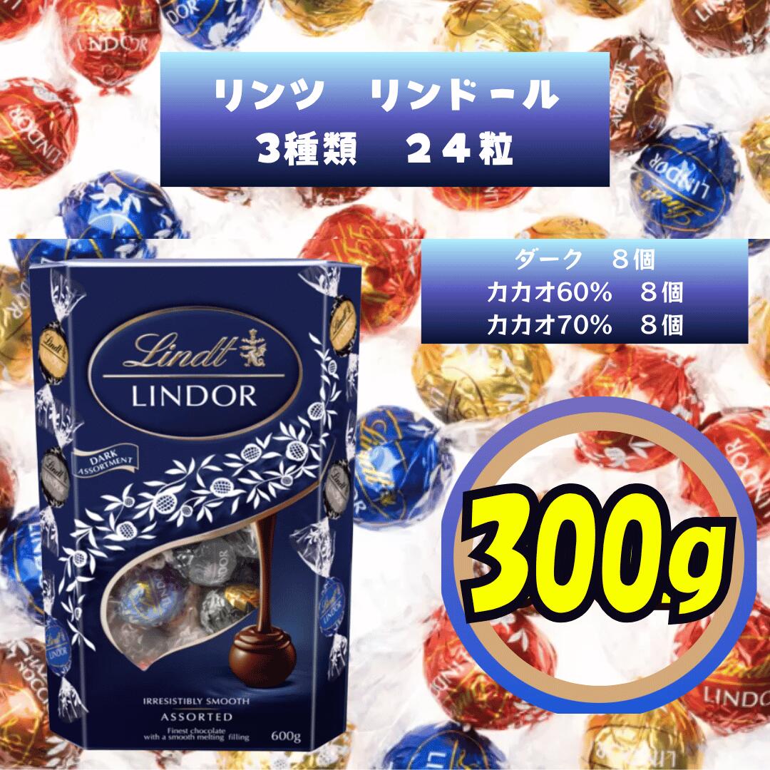 ǰĩ  LINDT ɡ LINDOR  ȥӥ 70󥫥  3 8 24  300g  ...