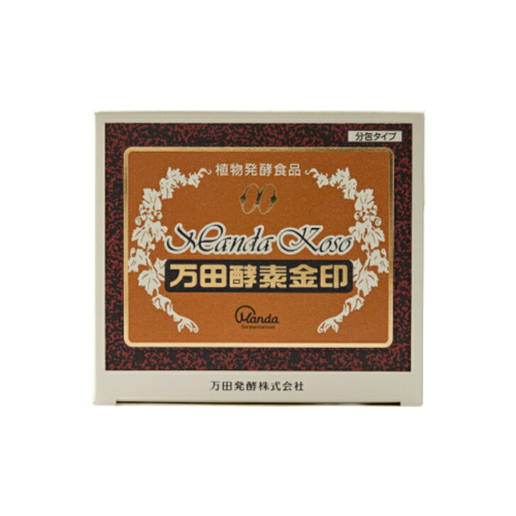 万田酵素金印ペースト分包タイプ15...