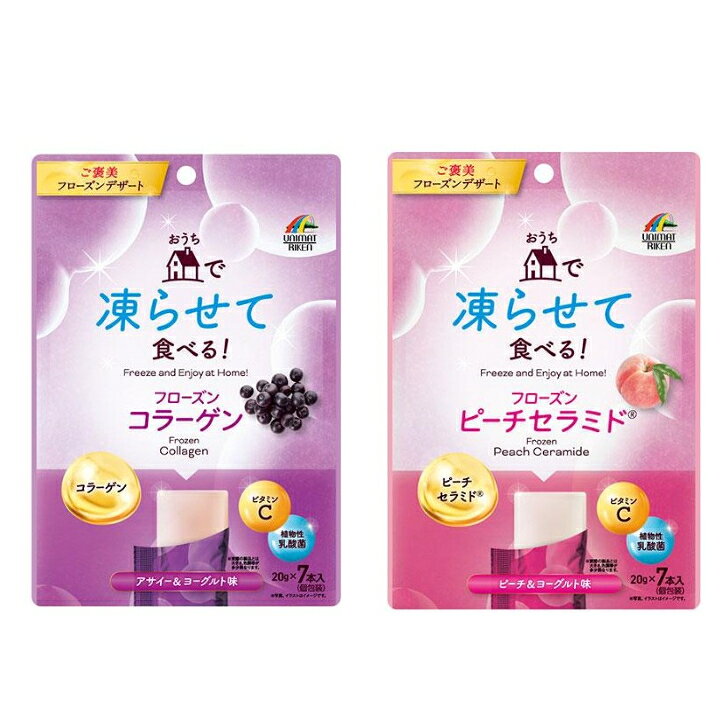 商品情報広告文責株式会社smiley　052-938-5800メーカー名ユニマットリケン日本製か海外製(アメリカ製等)か日本製商品区分栄養補助食品注意事項・高温多湿、直射日光を避けて涼しいところに保存してください。・個包装開封後は、保管せずに一度にお召し上がりください。・個包装開封時に中身がこぼれないようにご注意ください。・袋の切り口で、手・口を切らないようにご注意ください。・冷凍・解凍を繰り返さないでください。・乳幼児の手の届かないところに保管してください。・薬を服用中の方、通院中の方、妊娠・授乳中の方は、医師にご相談ください。・体に合わない時は、ご使用をおやめください。・体質によりお腹が緩くなることがあります。その場合は、ご使用をおやめください。・原材料をご確認の上、食物アレルギーのある方はお召し上がりにならないでください。・原料の性質上、時間の経過とともに、色調、食感、風味が多少変化することがあります。2種セット ユニマットリケン おうちで凍らせて食べる！フローズンコラーゲン 20g×7本入 ピーチセラミド 20g×7本入 コラーゲン セラミド おいしい おすすめ ご褒美フローズン おやつに。お風呂上がりに。少し甘いものが食べたいときに。美味しく美容成分をチャージできる、「食べてキレイになれる！」くちどけ滑らかなご褒美フローズンデザートです。【フローズンピーチセラミド】デザート感覚で、みずみずしい毎日をサポートする「ピーチ由来セラミド」を1本当たり600μg摂ることができます。さらに、1日分※の「ビタミンC」100mg、「植物性乳酸菌」もプラスしました。※栄養素等表示基準値（2025）(18歳以上、基準熱量2,200kcal)　ビタミンC　100mg・1～2本当たり、ピーチ由来セラミド600～1200μg、ビタミンC100～200mg、植物性乳酸菌50～100億個が摂取できます。・毎日の美容ケアには1日1本。特別に美容を意識する日には、1日2本までお召し上がりいただけます。・ピーチのフルーティーな風味と、ヨーグルトのなめらかな味わいが美味しいピーチ＆ヨーグルト味です。【コラーゲン】デザート感覚で、ハリのある毎日をサポートする「コラーゲンペプチド」を1本当たり1000mg摂ることができます。さらに、1日分※の「ビタミンC」100mg、「植物性乳酸菌」もプラスしました。※栄養素等表示基準値（2025）(18歳以上、基準熱量2,200kcal)　ビタミンC　100mg・1～2本当たり、コラーゲンペプチド1000～2000mg、ビタミンC100～200mg、植物性乳酸菌50～100億個が摂取できます。・毎日の美容ケアには1日1本。特別に美容を意識する日には、1日2本までお召し上がりいただけます。・アサイーのフルーティーな風味と、ヨーグルトのなめらかな味わいが美味しいアサイー＆ヨーグルト味です。食べる前におうちの冷凍庫で凍らせてからお召し上がりください。●原材料【フローズンピーチセラミド】砂糖混合ぶどう糖果糖液糖(国内製造)、発酵乳(殺菌)(砂糖、乳製品)、セラミド含有桃抽出物、桃濃縮果汁、植物性乳酸菌末（殺菌）／ソルビトール、トレハロース、ビタミンC、ゲル化剤(増粘多糖類)、酸味料、安定剤(ペクチン)、香料、甘味料(スクラロース、ステビア)、乳化剤、(一部に乳成分・ももを含む)【コラーゲン】砂糖混合ぶどう糖果糖液糖(国内製造)、発酵乳(殺菌)(砂糖、乳製品)、フィッシュコラーゲンペプチド、カシス濃縮果汁、アサイーエキス末、植物性乳酸菌末(殺菌)／ソルビトール、トレハロース、酸味料、ビタミンC、ゲル化剤(増粘多糖類)、安定剤(ペクチン)、香料、甘味料(スクラロース、ステビア)、乳化剤、(一部に乳成分・ゼラチンを含む) 5