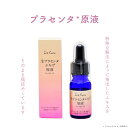 Dā hara 生プラセンタ原液 7.5ml 1本 美容液 スポイト仕様 国内契約農家 国産豚プラセンタ由来