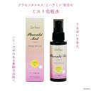 Dā hara プラセンタミスト 75ml 1本 化粧水 ミスト仕様 国内契約農家 国産豚プラセンタ由来