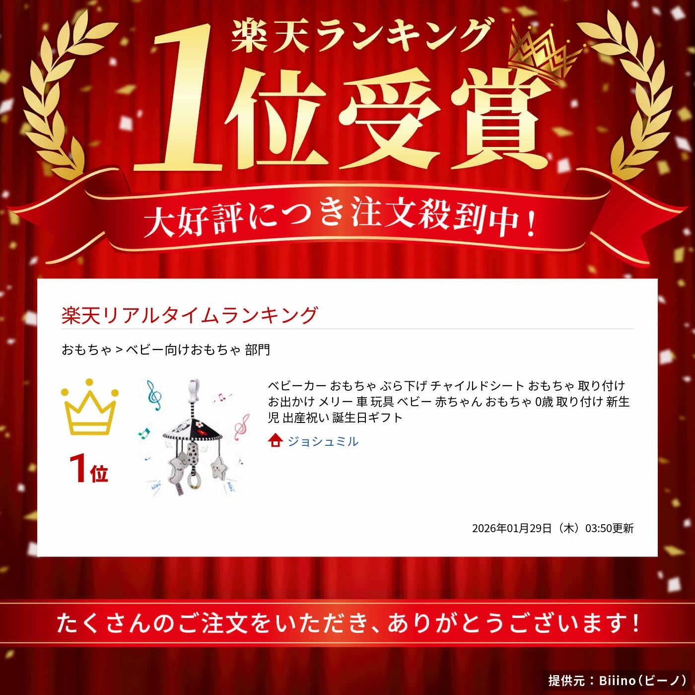 ベビーカー おもちゃ ぶら下げ チャイルドシート おもちゃ 取り付け お出かけ メリ...