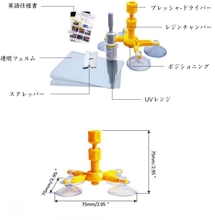 フロントガラス リペアキット 傷 ひび割れ補修 小さな損傷飛び石 修復 ひび割れ補...