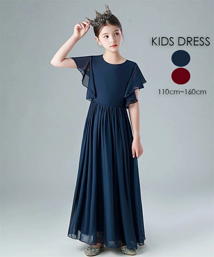 Rakuten - 女の子 ワンピース 子供 キッズドレス お姫様ドレス 衣装 可愛い 半袖 aライン ロング丈ワンピース 演奏会 ピアノ発表会 プリンセス 礼服 上品 子供ドレス 子供服 110 120 130 140 150 160cm 子ども ジュニア服 フォーマル 結婚式 七五三 お宮参り 無地 赤 ネイビー 紺色