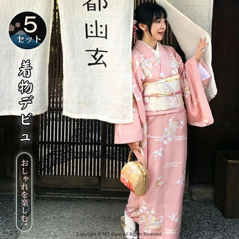 Rakuten - 着物 浴衣 セット 着物 5セット 初心者 フルセット 袷 洗える着物 セット 一式 着物セット レトロ お稽古 着付け ビギナー 入門 レディース 着付け教室 着物デビュー 初心者 あわせ お出かけ 可愛い 綺麗 七夕