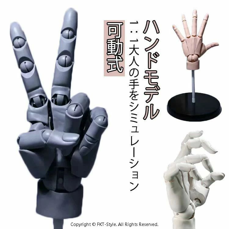 Rakuten - 1 1 ジュエリー マネキン 多用途 ハンドモデル ディスプレイ ネイル 絵画モデル フィギュア ハンドトルソー トルソー デッサン手 手模型 爪付き アニメ 自然感 イラスト 骨格付き ほっそりした手 左手 右手 ハンド 模型 ハンドモデル デッサン ホワイト